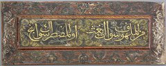 Schrifttafel aus dem Damaskuszimmer